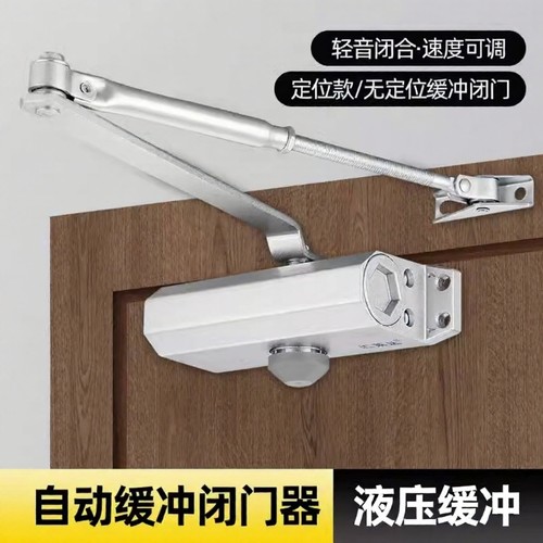 液压静音闭门器消防门自动关门器