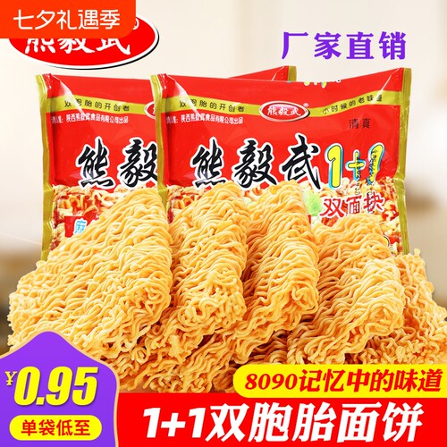 熊毅武干脆面1+1双胞胎面饼55g袋
