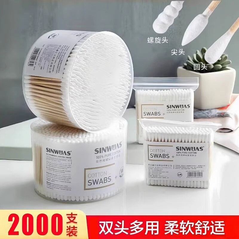 双头棉签棉棒掏耳朵化妆一次性卫生清洁挖耳勺棉花棒家用尖头盒装图片