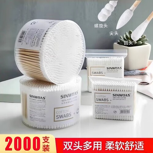 双头棉签棉棒掏耳朵化妆一次性卫生清洁挖耳勺棉花棒家用尖头盒装