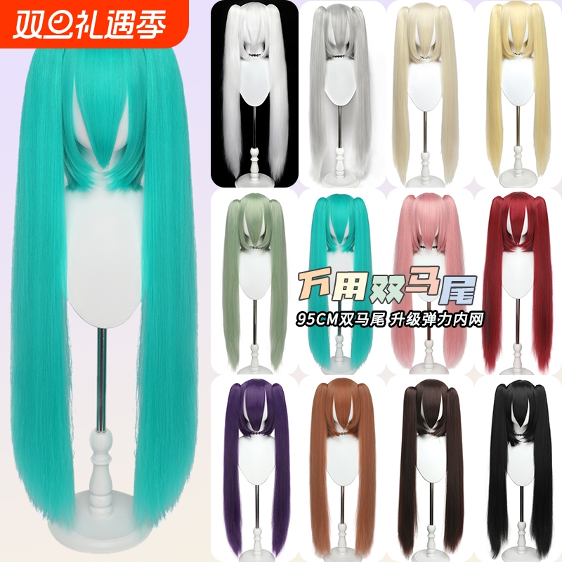 高温丝COS动漫万用cos双马尾假发