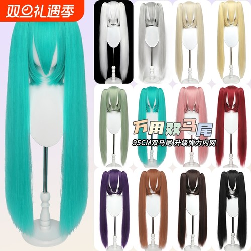 高温丝COS动漫万用cos双马尾假发