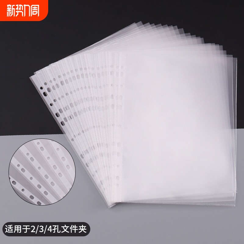 11孔文件袋防水插页式A4办公资料袋档案袋透明合同塑料文件套加厚
