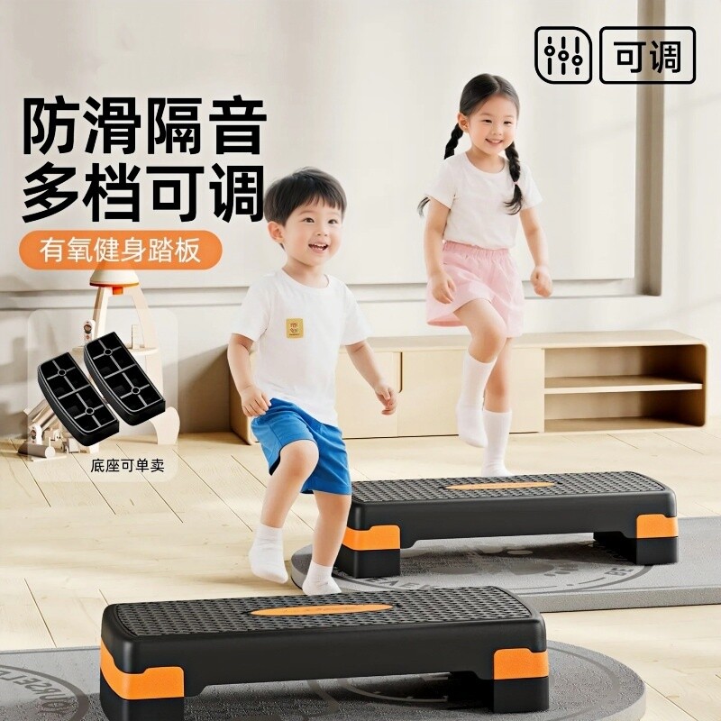 身踏板家用儿童室内成人有氧韵律踩踏板运动开合跳台阶健身器材