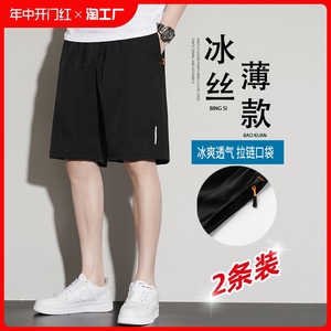 冰丝速干短裤男夏季2024新款宽松大码沙滩休闲裤薄透气运动五分裤