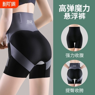 悬浮内裤 防走光无缝 女强力收小肚子束腰塑形收胯翘臀收腹提臀裤