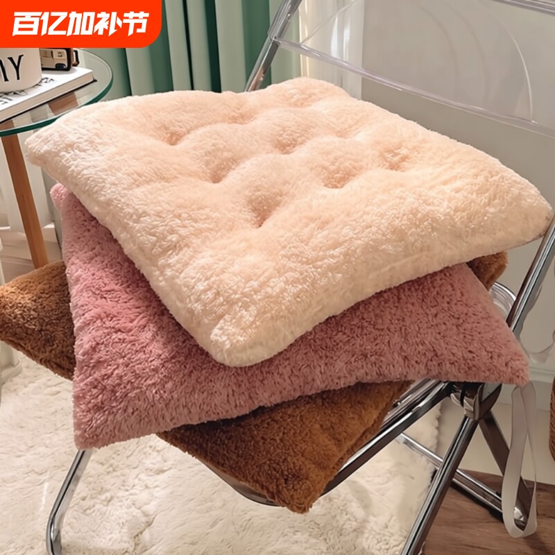毛绒坐垫屁垫办公室久坐宿舍加厚餐椅子座垫大学生教室屁股垫子