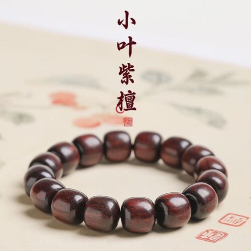 正宗小叶紫檀手串桶珠直切