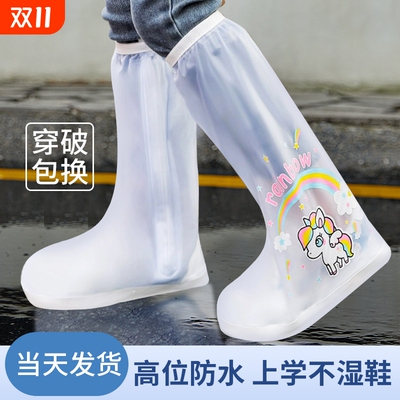 儿童雨鞋套男童女童防水防滑下雨外穿学生高筒加厚防雨女款雨靴套