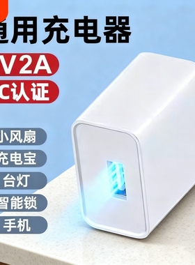 通用5v1a充电头安卓5v2a充电器头10w手机快充usb插头充电器typec适用华为苹果小米oppo慢充万能风扇充电宝