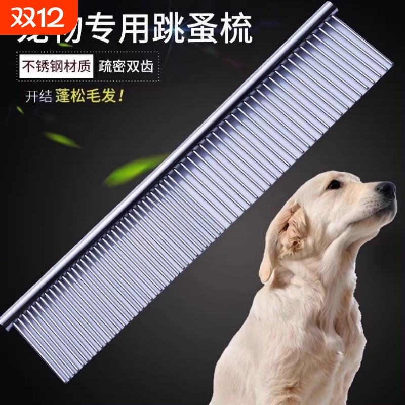 猫梳子去浮毛宠物猫咪排梳长毛猫梳毛专用狗狗开结梳神器针梳用品