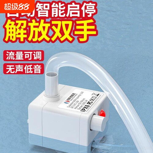 USB水泵宠物饮水机水泵5V静音微型无刷直流水泵鱼缸白色潜水泵