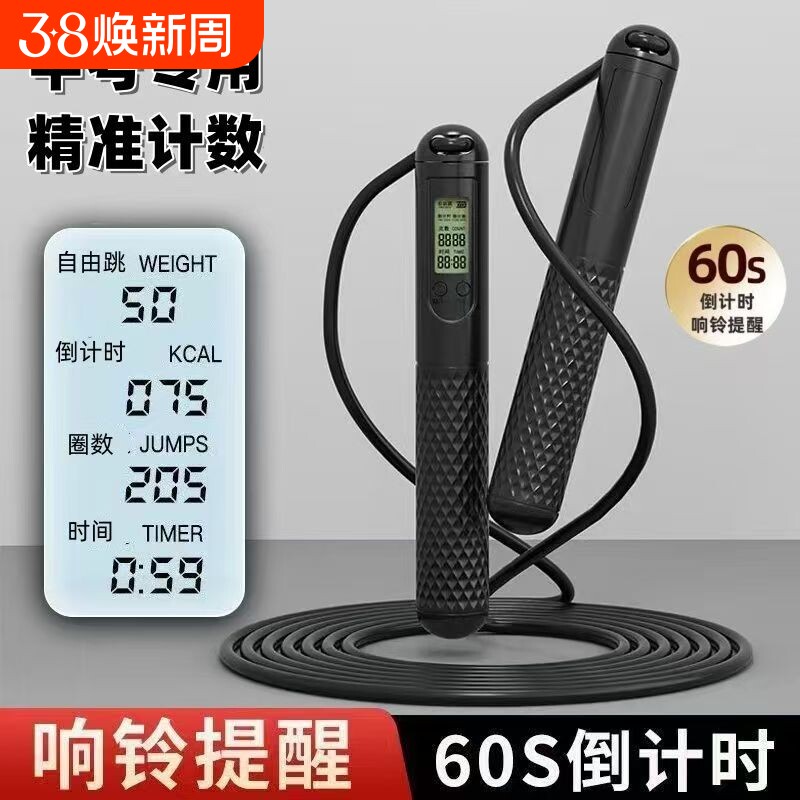 中考健身减肥专用跳绳初中生小学生计时计数PU跳绳体育考试钢丝绳