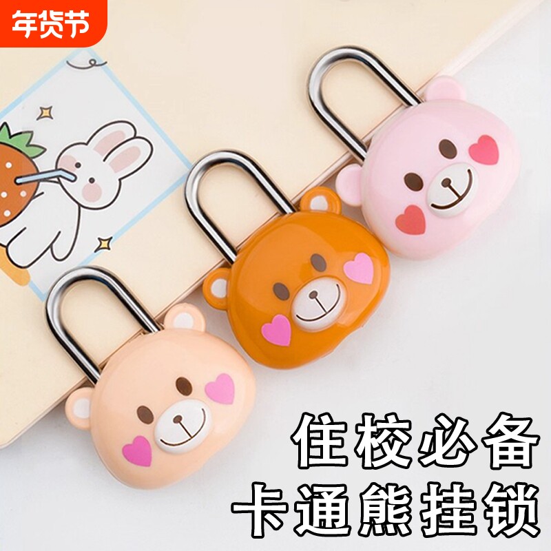 卡通迷你密码锁可爱挂锁电动车筐钢丝锁行李箱带钥匙小密码锁宿舍