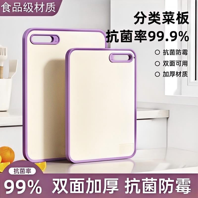 家用小麦秸秆菜板多规格抗菌防霉切厨房案板切水果粘板