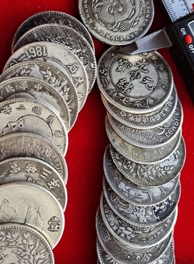 30枚套装袁大头仿银元民国银币大清龙洋仿古铁芯工艺品纪念随机