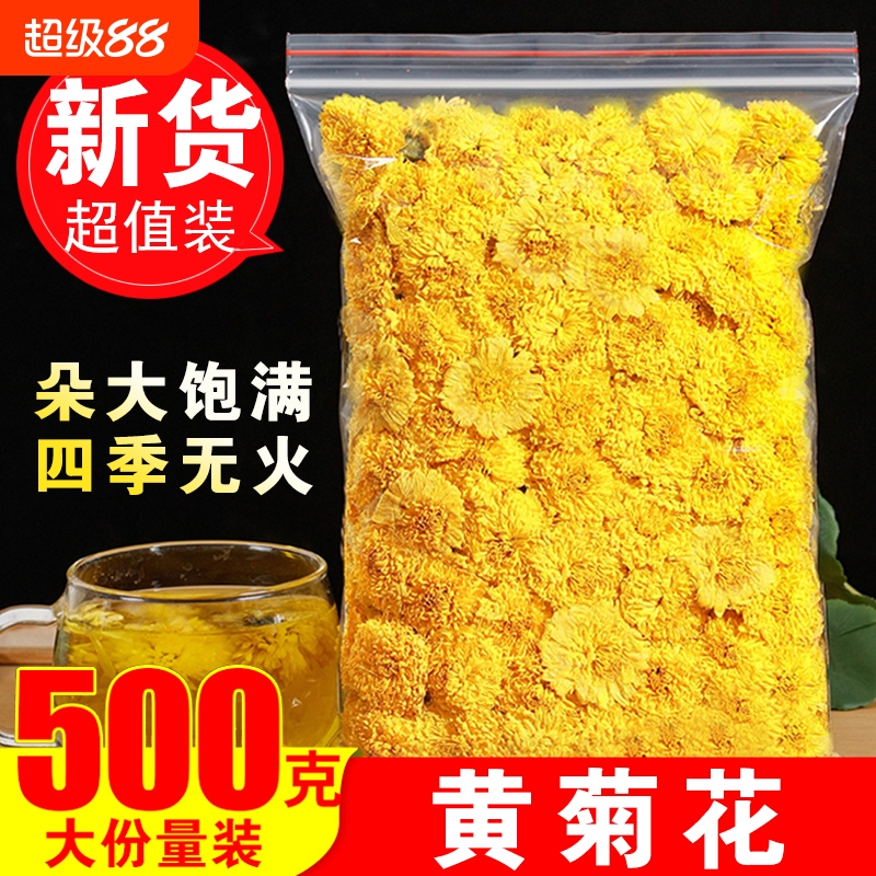 正品黄山黄贡菊500g婺源皇250g菊花茶天然干菊花特级黄菊花金银花