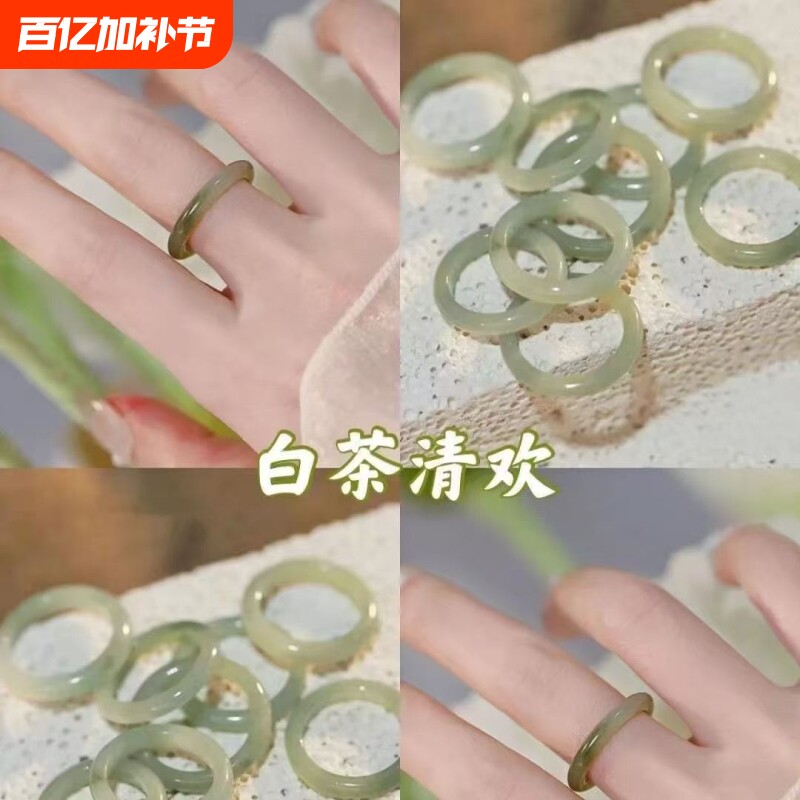 小红书同款仿玉白茶清欢细素圈戒指小众古风时尚食指戒指