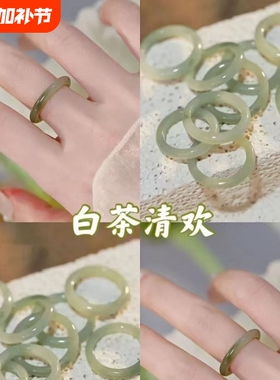 小红书同款仿玉白茶清欢细素圈戒指小众古风时尚食指戒指