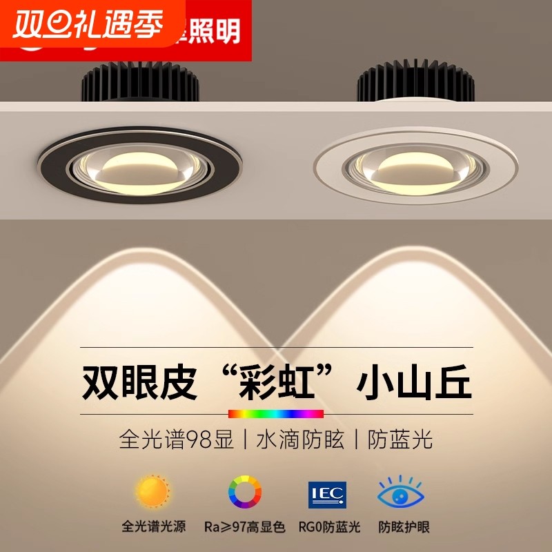 彩虹射灯嵌入式小山丘led家用客厅超薄电视洗墙灯2025新款圆灯