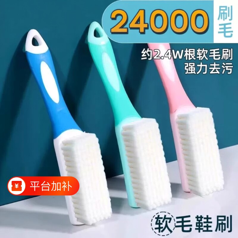鞋刷子不伤鞋洗鞋刷子专用刷鞋神器家用洗衣刷子清洁刷软毛刷鞋子