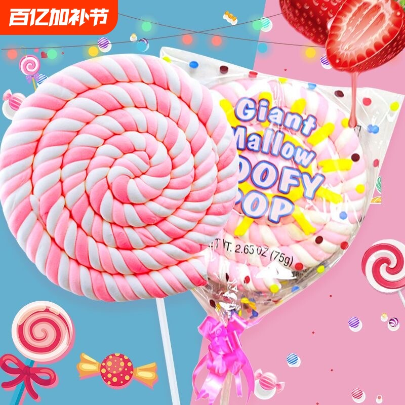 75克卷花大号棉花糖棒棒糖年货儿童小零食生日礼物送女生糖果创意