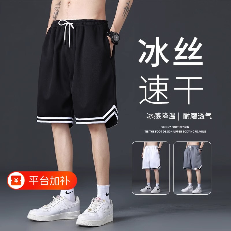 运动短裤男款篮球裤夏季薄款冰丝速干宽松休闲五分中裤子外穿跑步