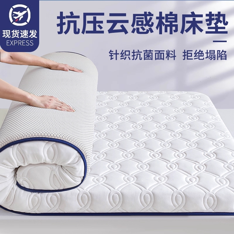海绵床垫软垫乳胶加厚防潮保暖可折叠学生宿舍单人床记忆棉卧室
