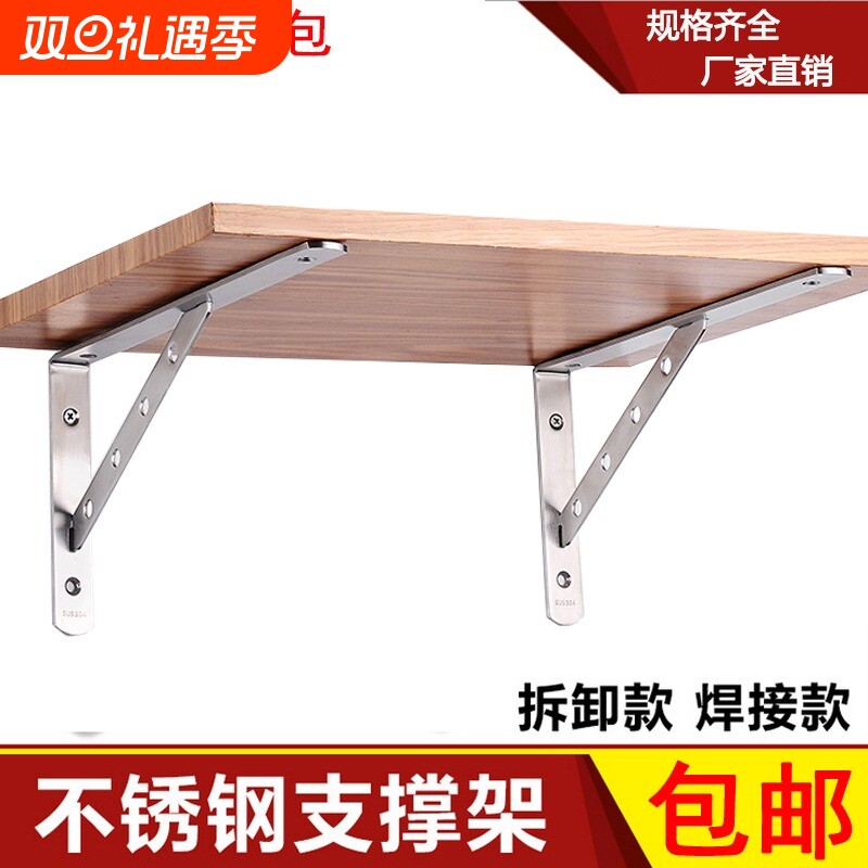 304不锈钢三角支架托架