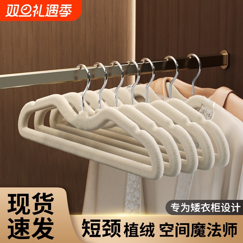 短颈植绒衣架防滑|超3000次加购
