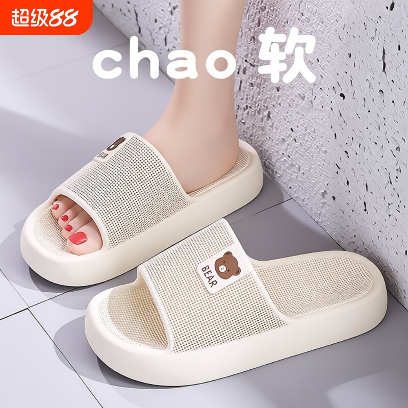 四季拖鞋女士2026新款孕妇居家室内EVA防滑防臭外穿凉拖鞋男耐