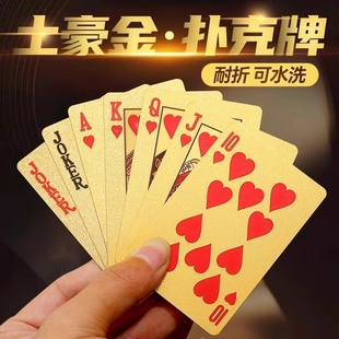 扑克牌塑料PVC扑克网红创意防水黄金色扑克土豪金箔金属磨砂纸牌