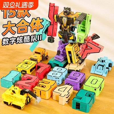 变形玩具拼装款益智|千人回购
