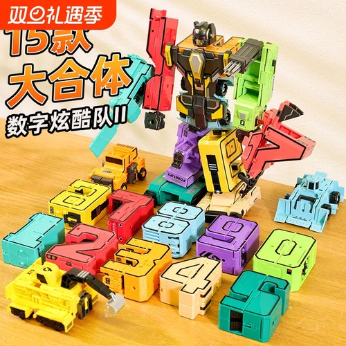 变形玩具拼装款益智|千人回购