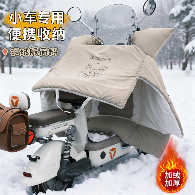 【牛角扣收纳】2025新款挡风被