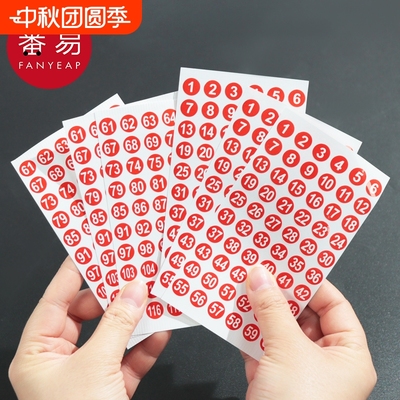 数字贴纸A1pn0-贴纸小号圆形不干胶标签纸贴编码编号贴号数字贴