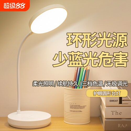 台灯护眼学习充电小台灯大学生宿舍阅读灯卧室床头灯插电桌面电池