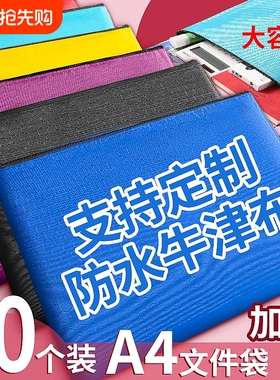 a4文件袋拉链式档案袋足球纹牛津布手提包双层大容量防水小学生收纳分类文具袋logo公文包资料袋红色紫色蓝色