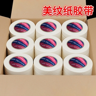 美纹纸胶带整箱批发白绿黄美术生专用可书写无痕黄色柠檬绿高粘和纸胶带美缝装 饰外墙中粘 修喷漆遮蔽分色纸装