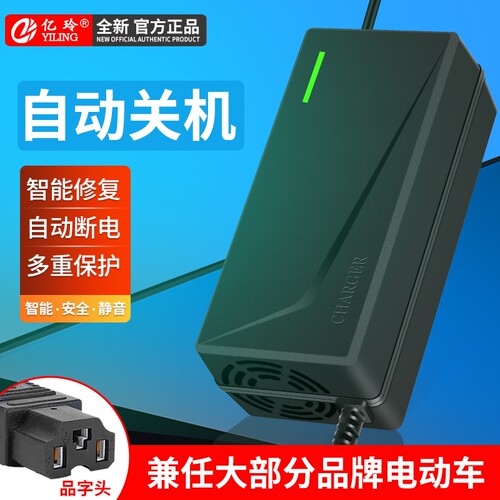 智能高端铅酸电动车充电器通用型