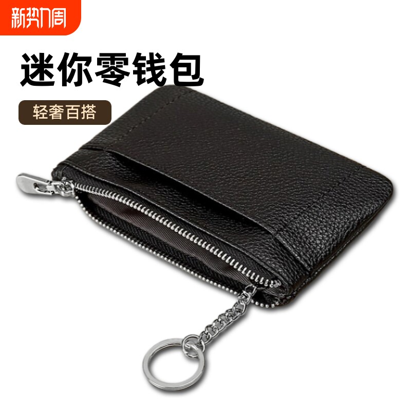2026新款零钱包女迷你小巧薄款卡包男款短款钥匙包手拿小钱包证件