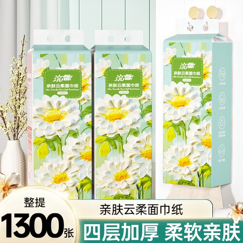 大提悬挂式抽纸面巾纸卫生纸2提*1300张