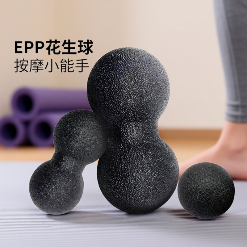 EPP连体花生球筋膜球按摩球放松肩颈椎肌肉足底背部枕下肌脚底