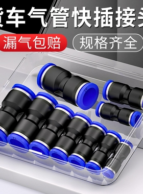 气动快速三通气管接头变径PEPU直通PG高压快插汽接头6 8 10 12mm