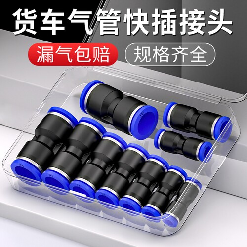PU气管快速接头直通变径免费开票