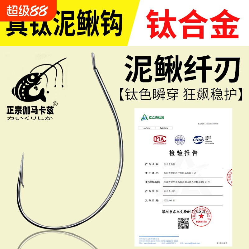 正宗伽马卡兹超细挂泥鳅钩钩尖锋利活饵倒钓鱼钩翘嘴白条路亚专用