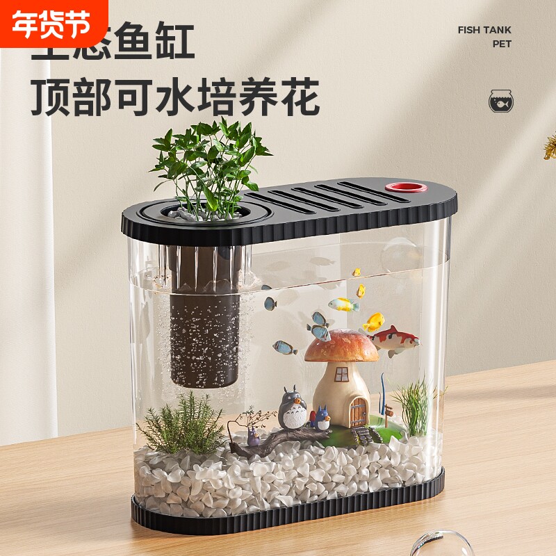 阔庭桌面鱼缸小型客厅2024新款过滤制氧一体机生态造景透明金鱼缸