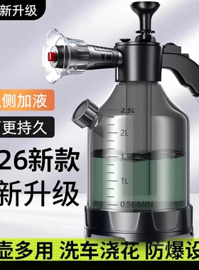 3L大容量新款喷壶送长杆喷嘴洗车泡沫专用增气压式多规格