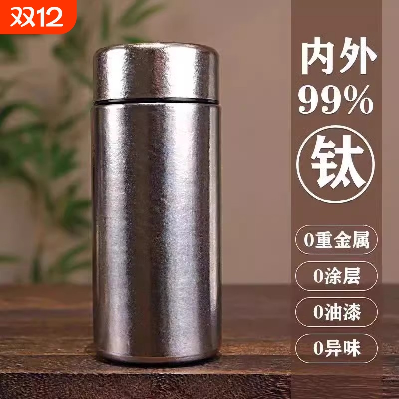唐斯钛杯子纯钛保温杯男士高端大容量户外高档商务泡茶水便携小巧