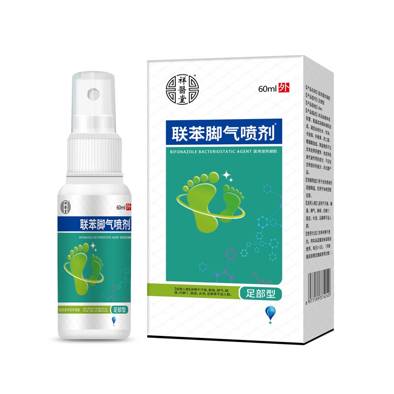 脚气喷雾止脱皮杀菌脚臭痒膏水泡烂脚丫真菌感染专用喷剂